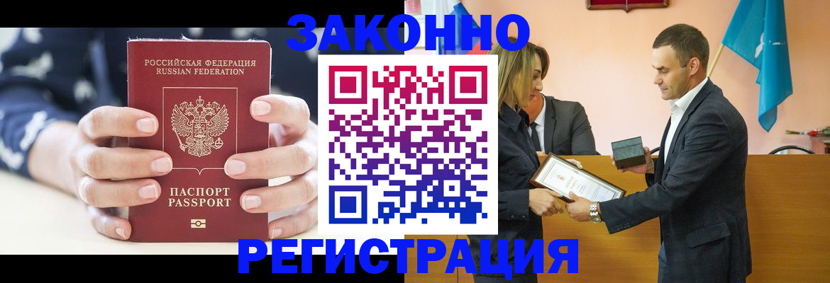 прописка гарантия в Тайшете